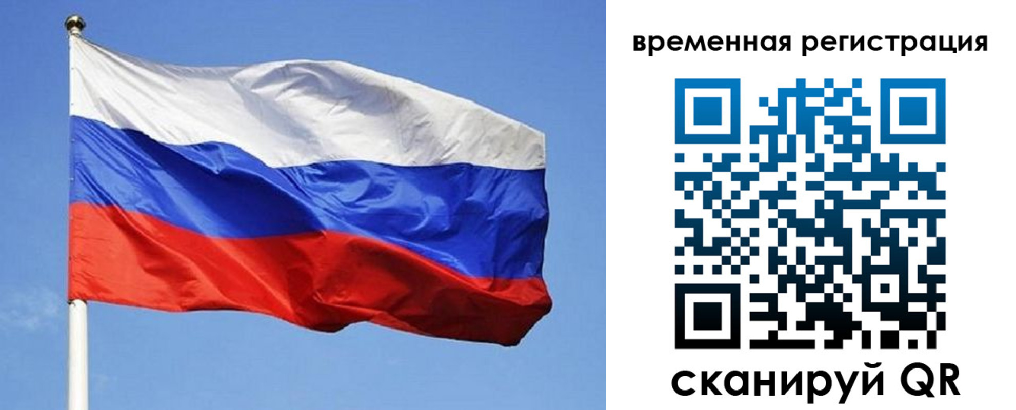 прописка в квартире в Байкальске