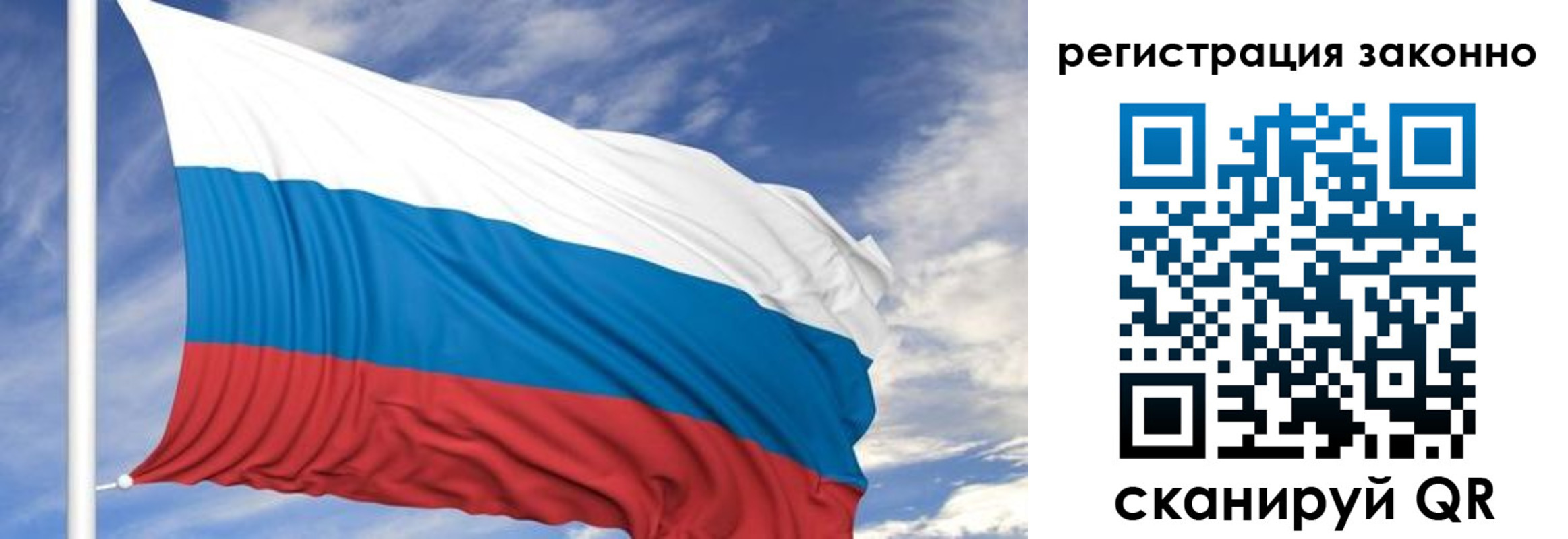 регистрация для школы в Байкальске