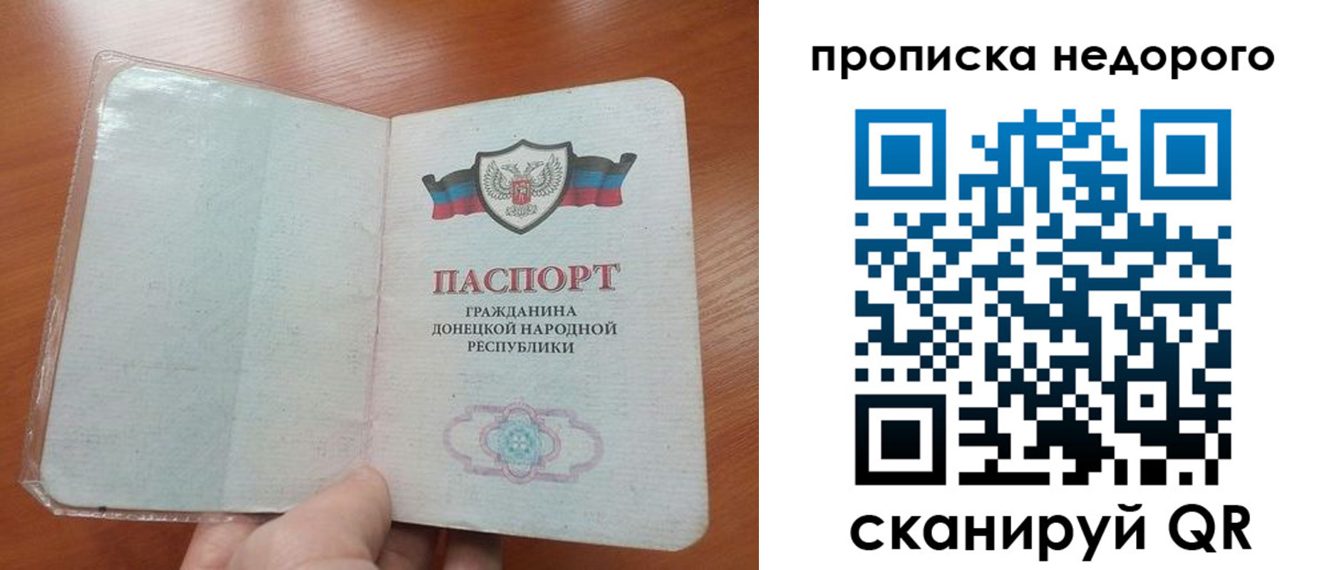прописка паспорт в Байкальске