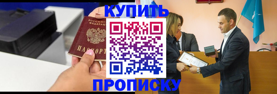 временная регистрация надежно в Байкальске