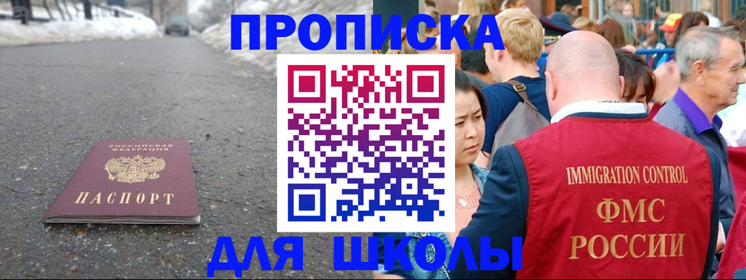регистрация в Байкальске